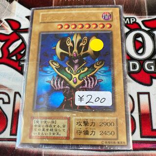 Cosmo Queen Ultra Rare Early 1 copy Special Price