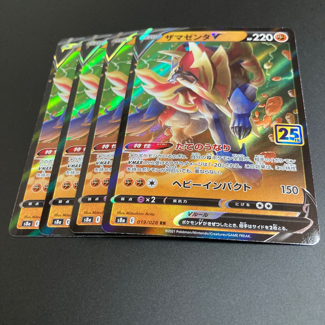 ZamazentaV RR 25th 4 copies