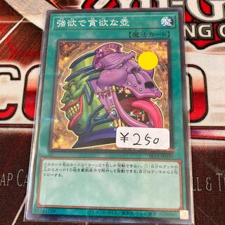 Pot of Desires Parallel 1 Sheet Special Price