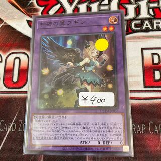 Limited Discount!　Wings of the Divine Monument Fugin Super Rare 1 copy Special Price