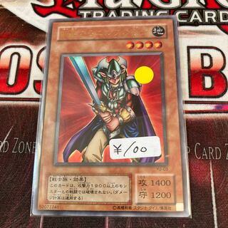 Obnoxious Celtic Guard Ultra Rare 1 copy Special Price