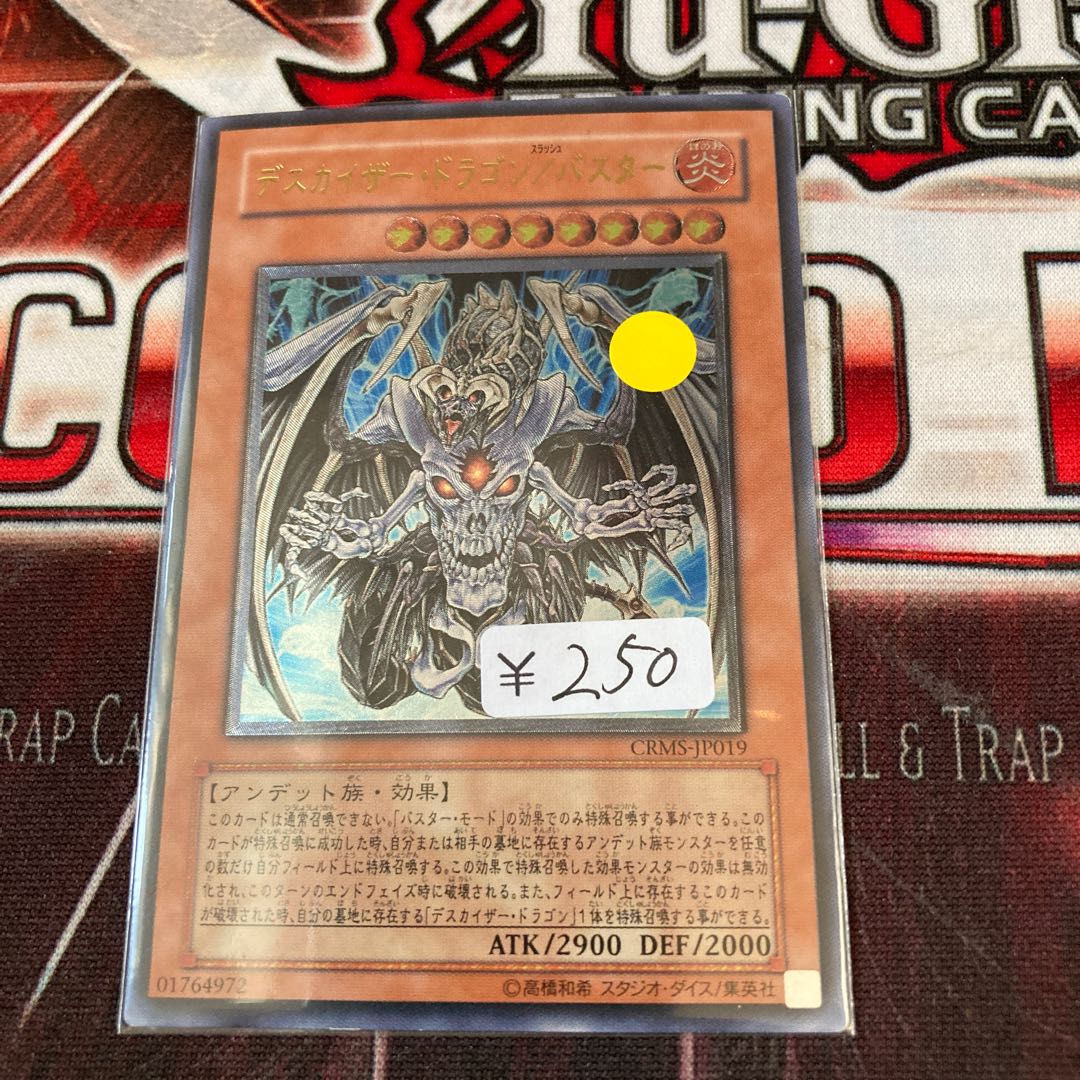 Doomkaiser Dragon/Buster Ultimate Rare 1 copy Special Price
