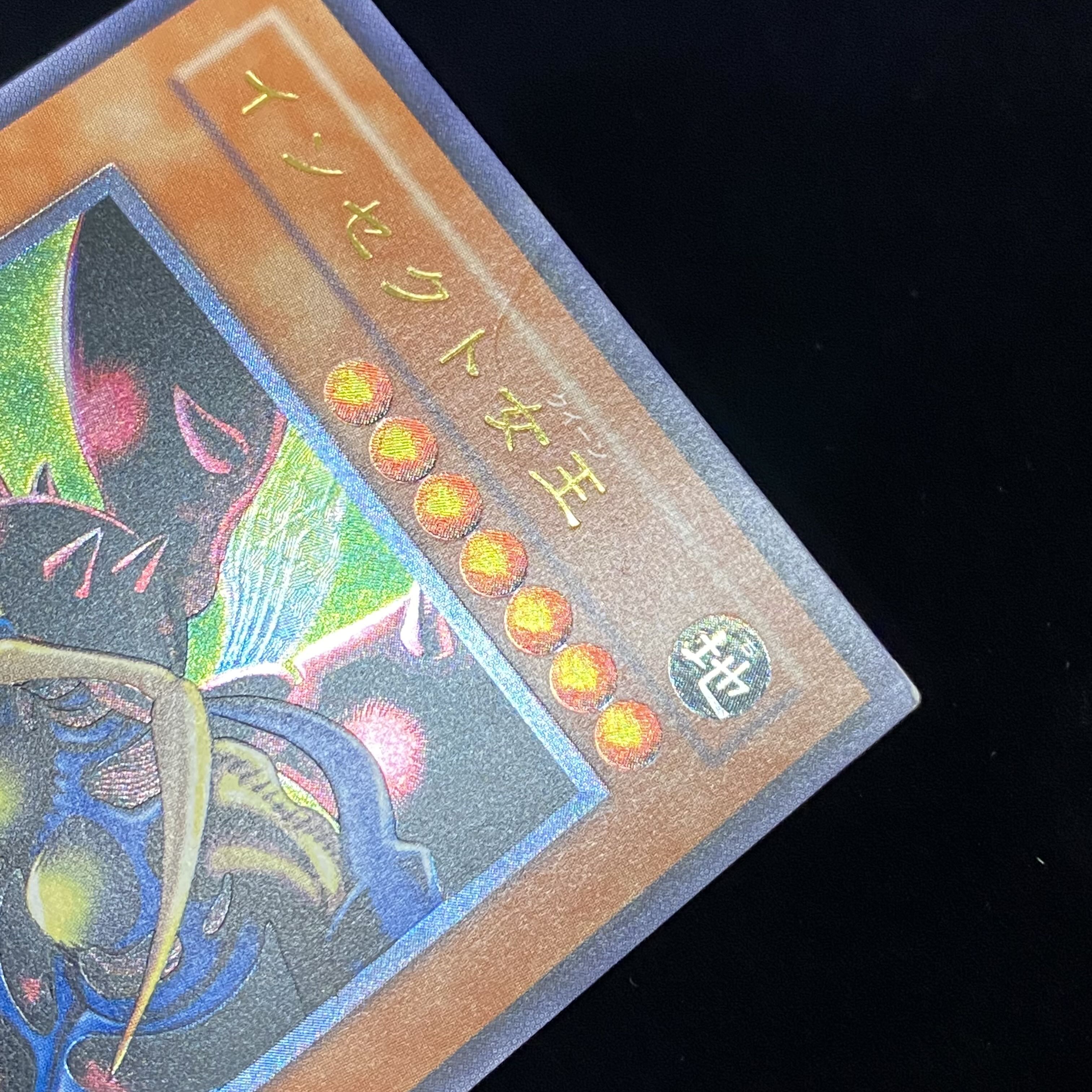 Insect Queen Relief Ultimate Rare