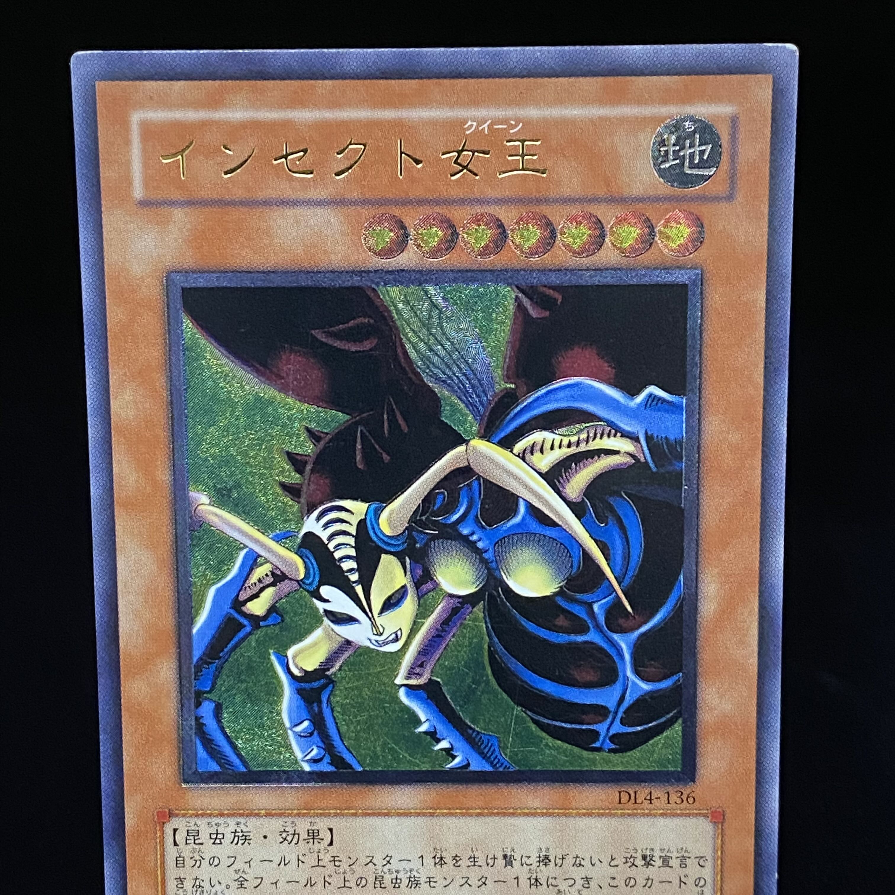 Insect Queen Relief Ultimate Rare