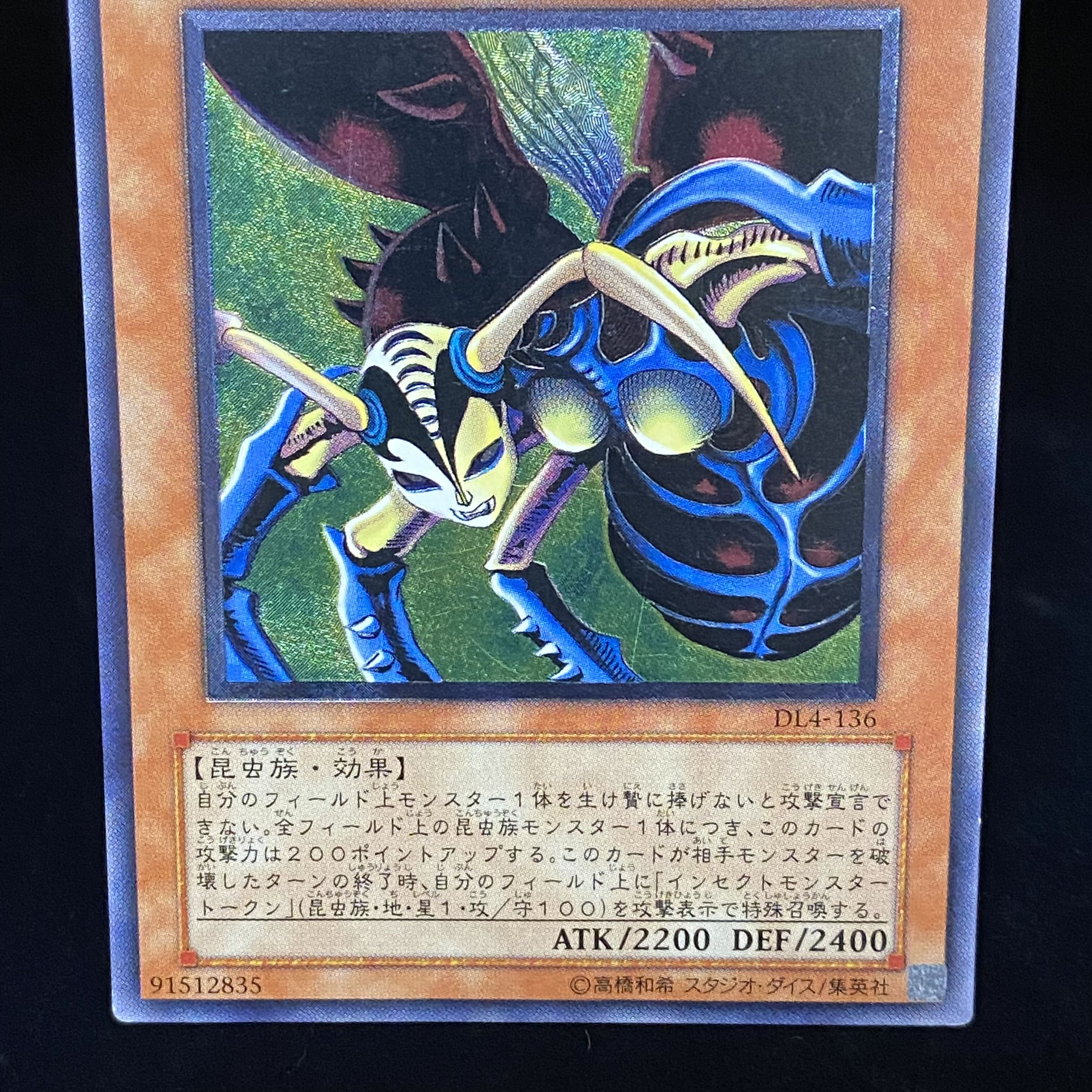 Insect Queen Relief Ultimate Rare