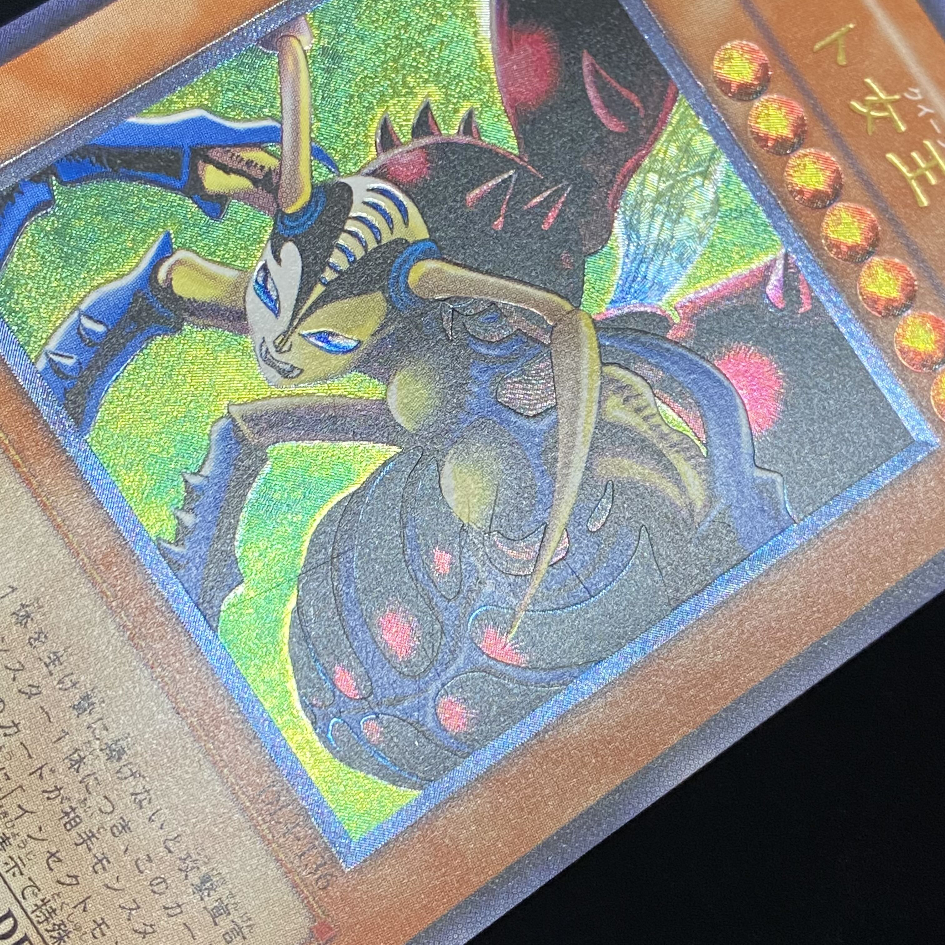 Insect Queen Relief Ultimate Rare