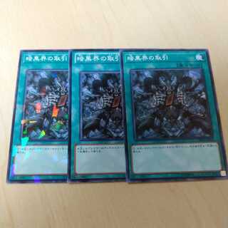 Dark World Dealings♧283