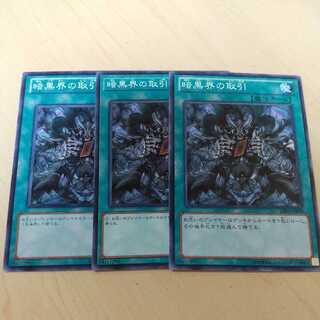 Dark World Dealings♧284