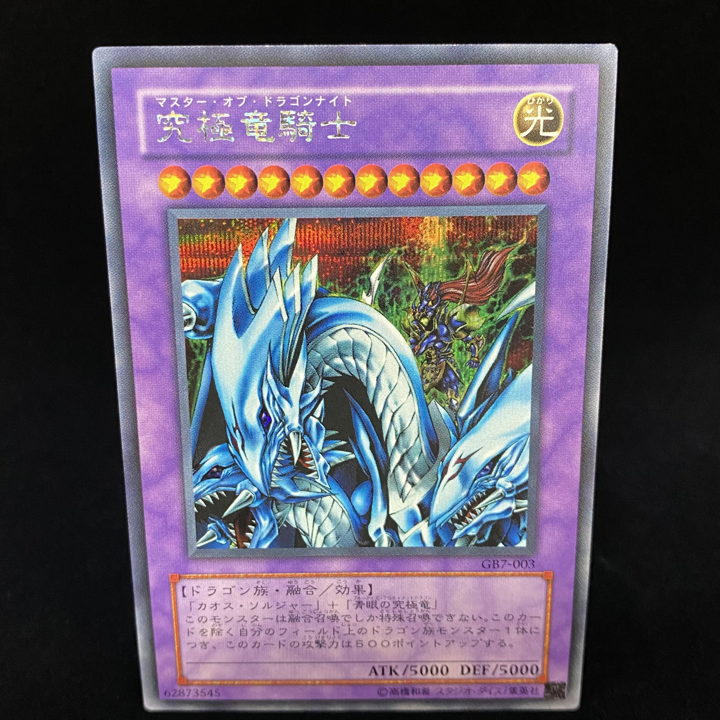 Dragon Master Knight Secret Rare
