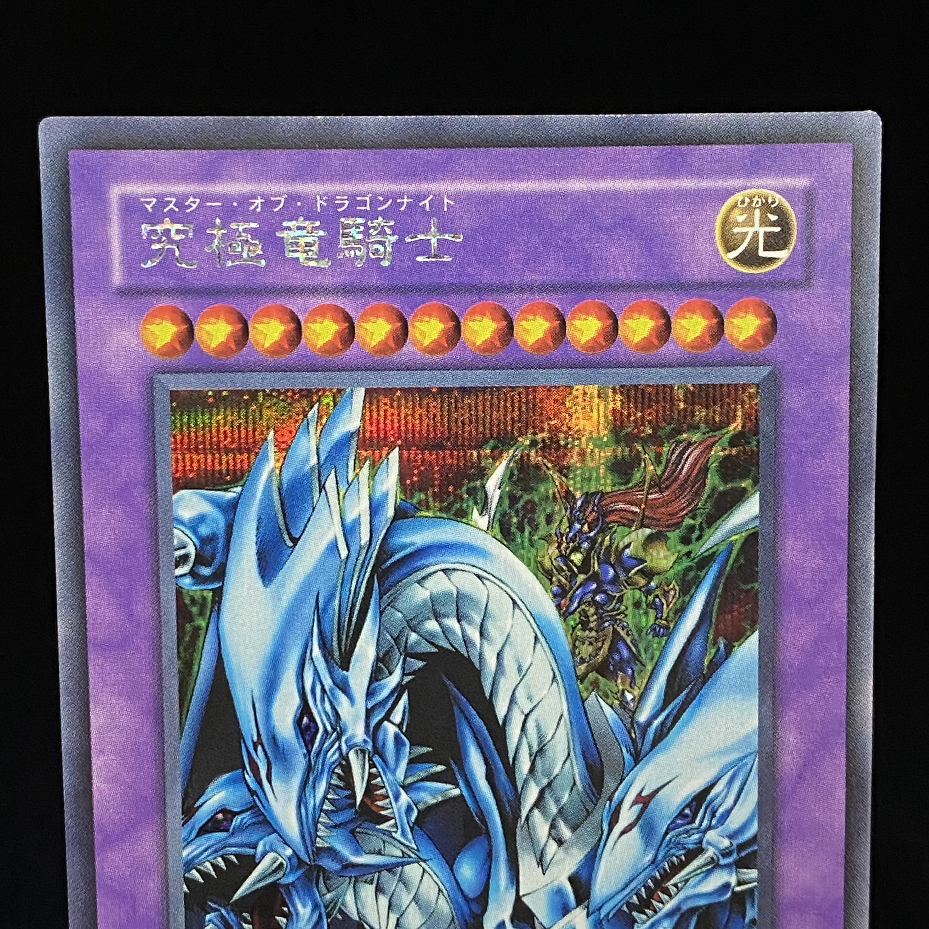 Dragon Master Knight Secret Rare
