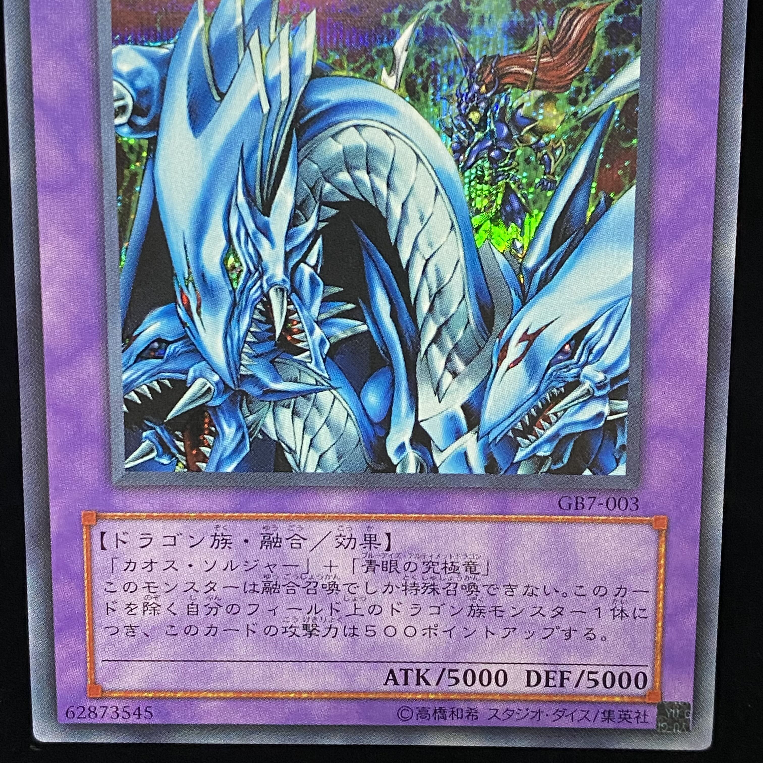 Dragon Master Knight Secret Rare
