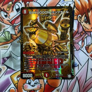 BAKUOOON Mitzvahil WINNER