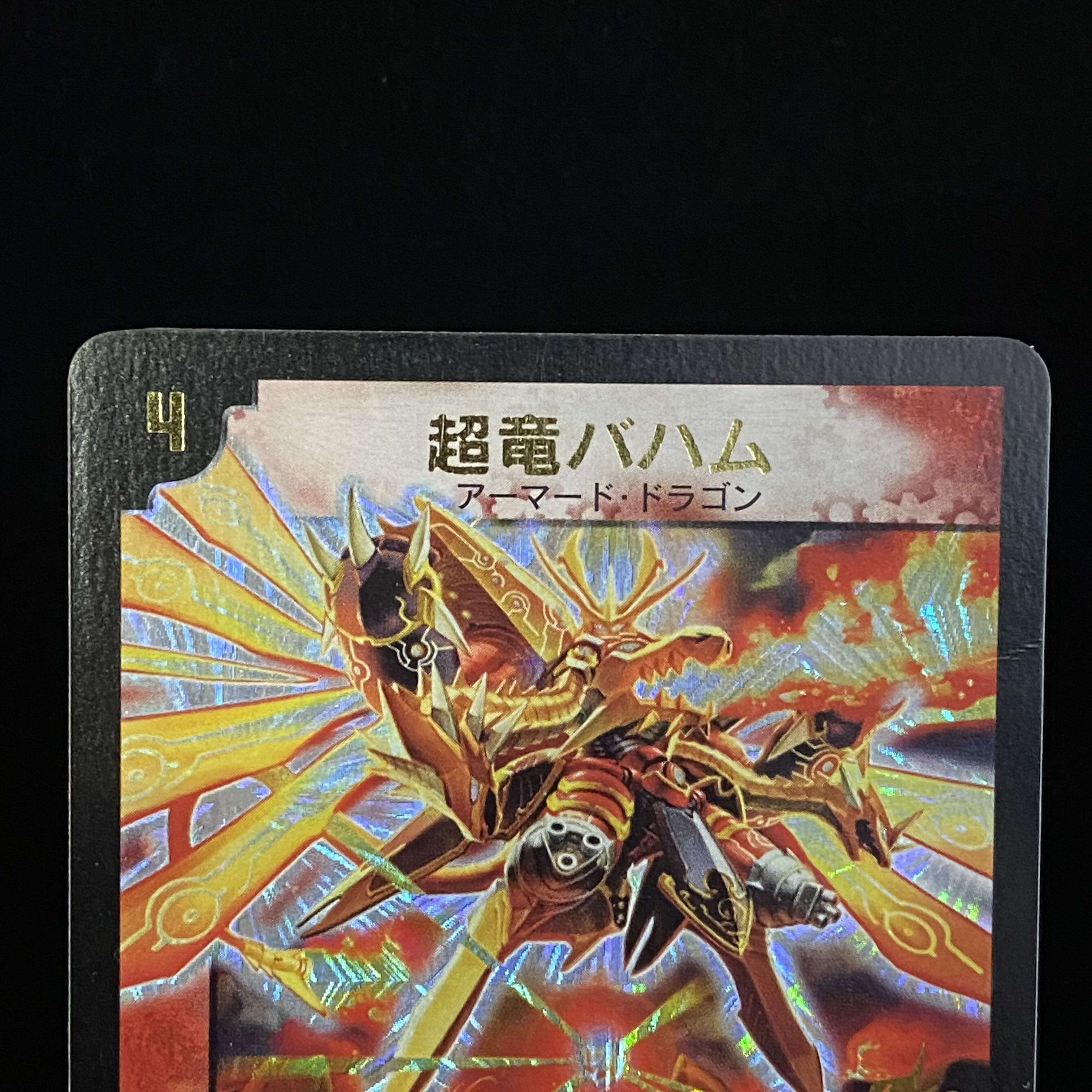 Psychic Dragon Bahamian WINNER Promo P14b/Y2