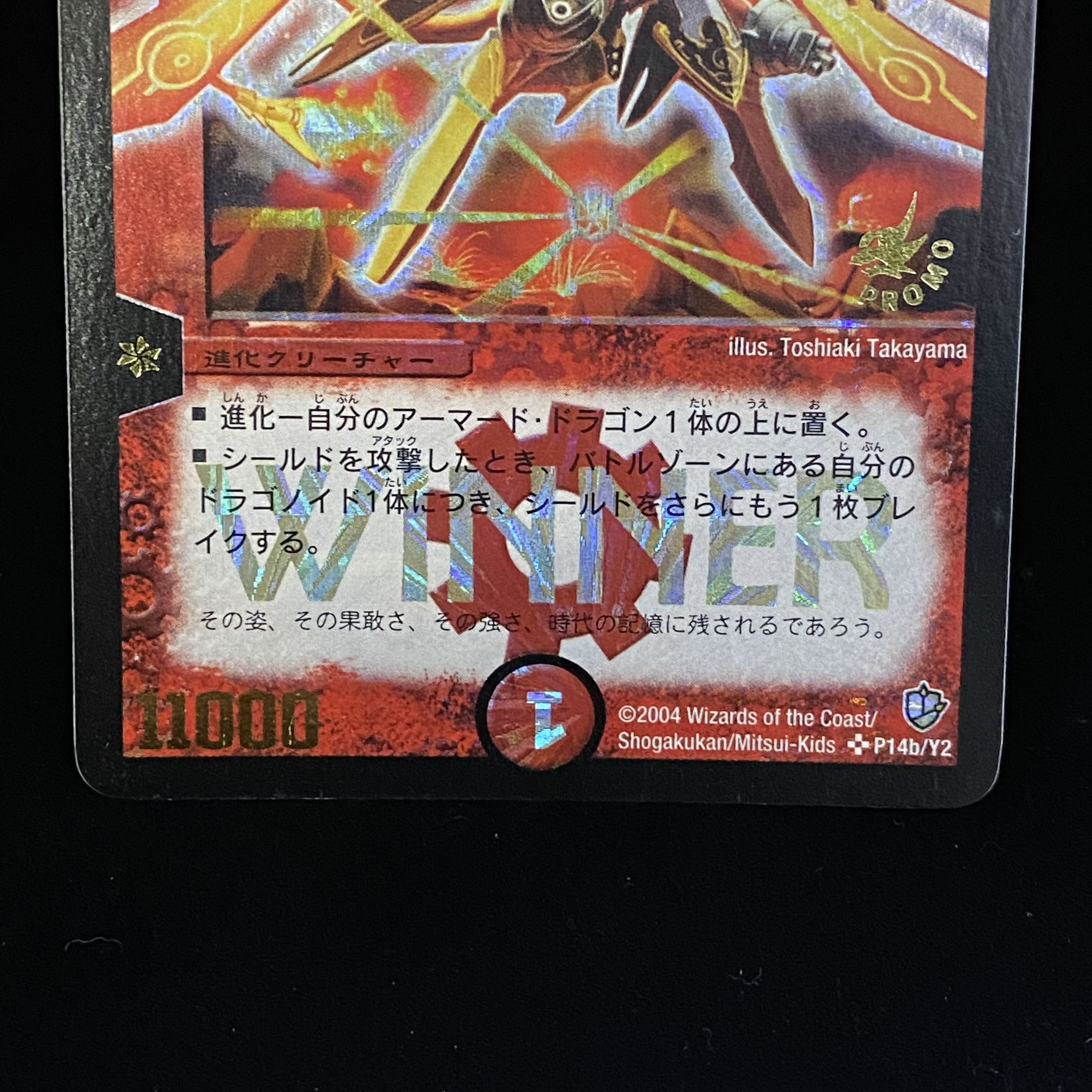 Psychic Dragon Bahamian WINNER Promo P14b/Y2