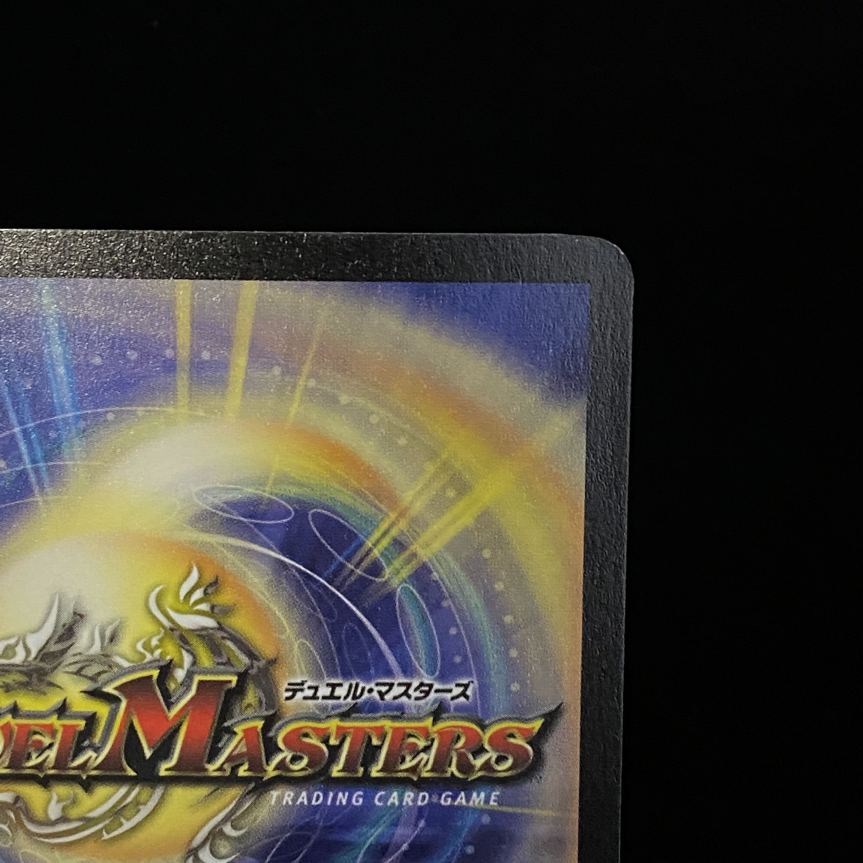 Psychic Dragon Bahamian WINNER Promo P14b/Y2