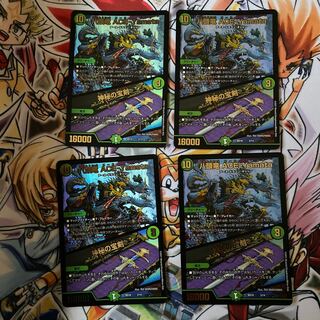 Hachiguryu ACE-Yamata 4 sheets