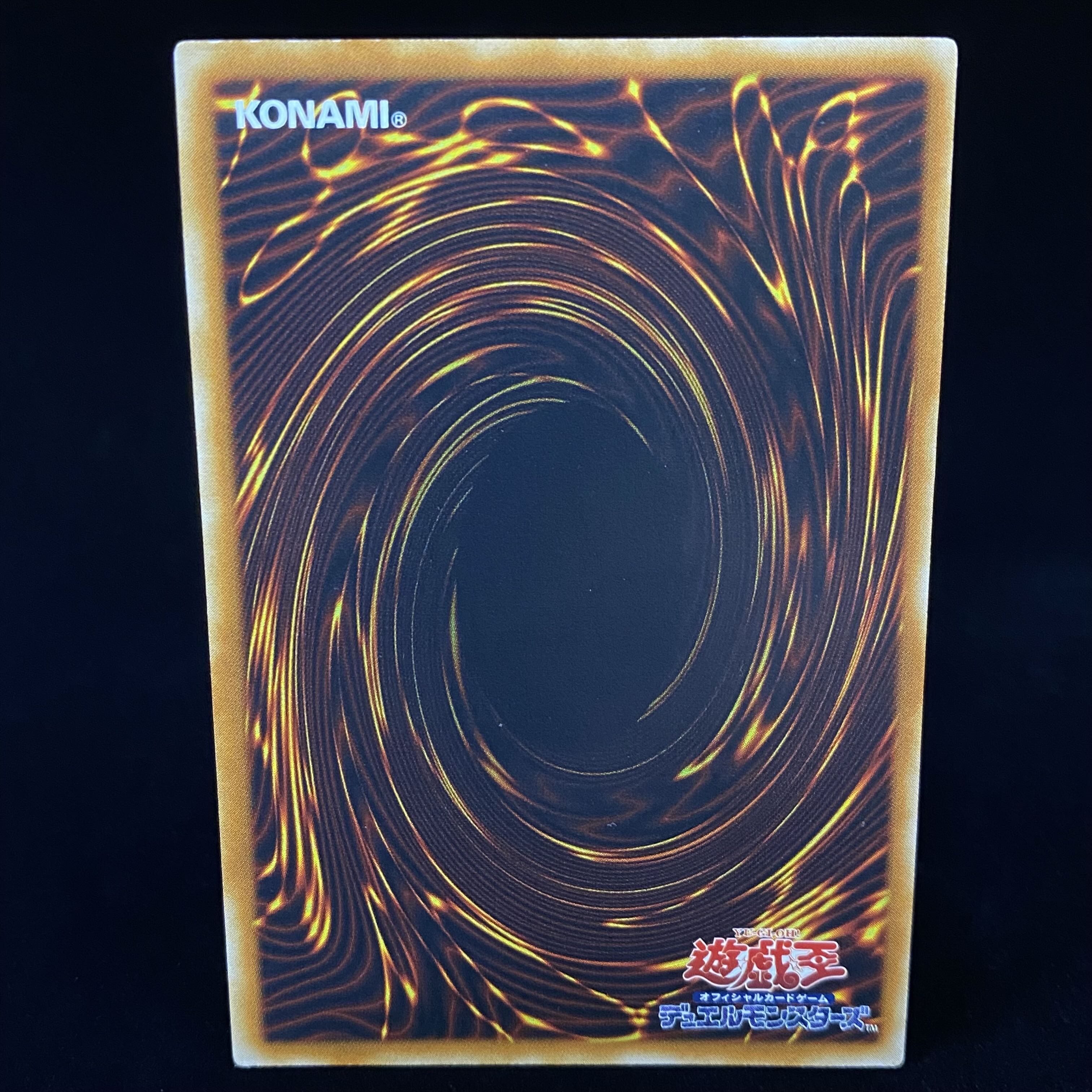 Red-Eyes Darkness Dragon Relief Ultimate Rare