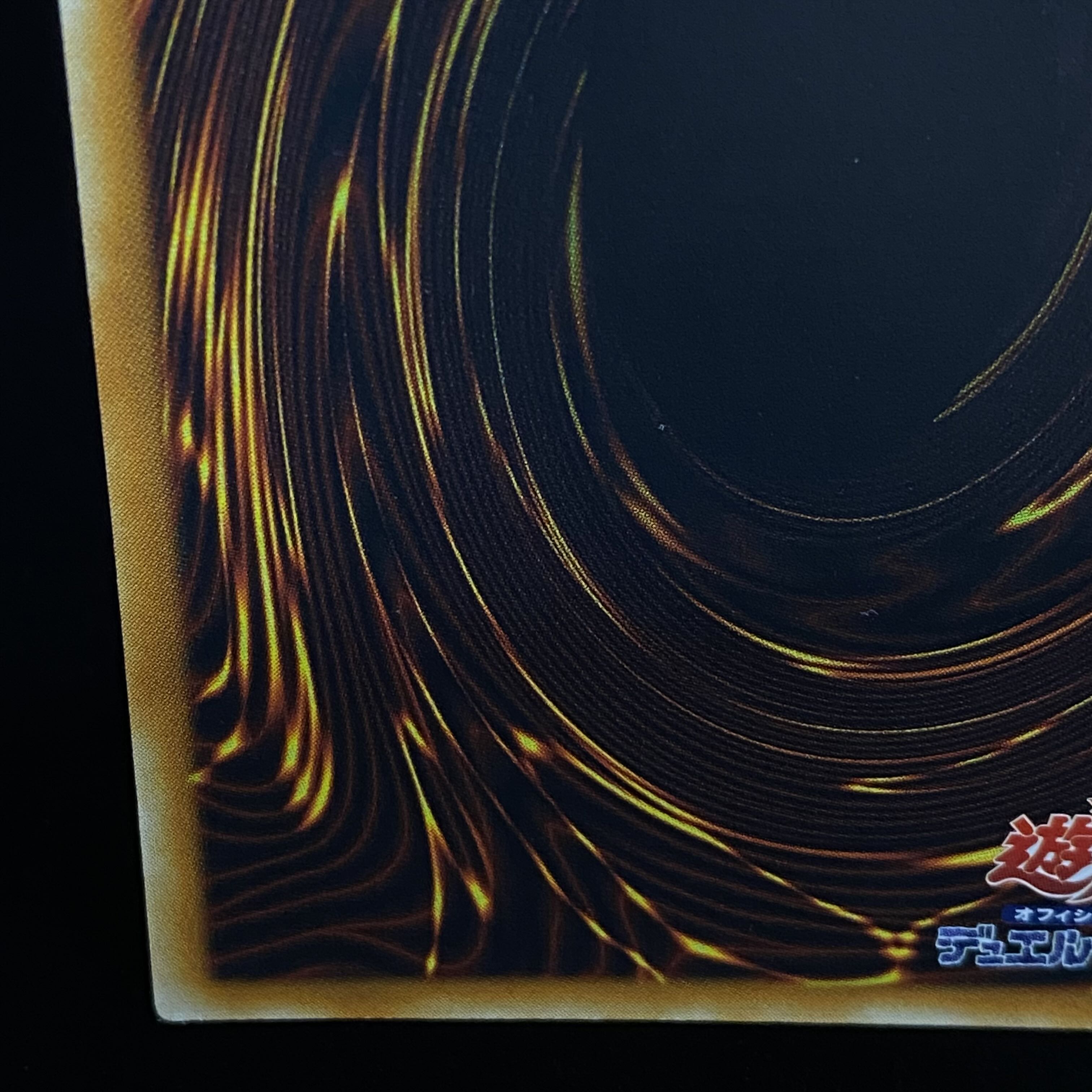 Red-Eyes Darkness Dragon Relief Ultimate Rare