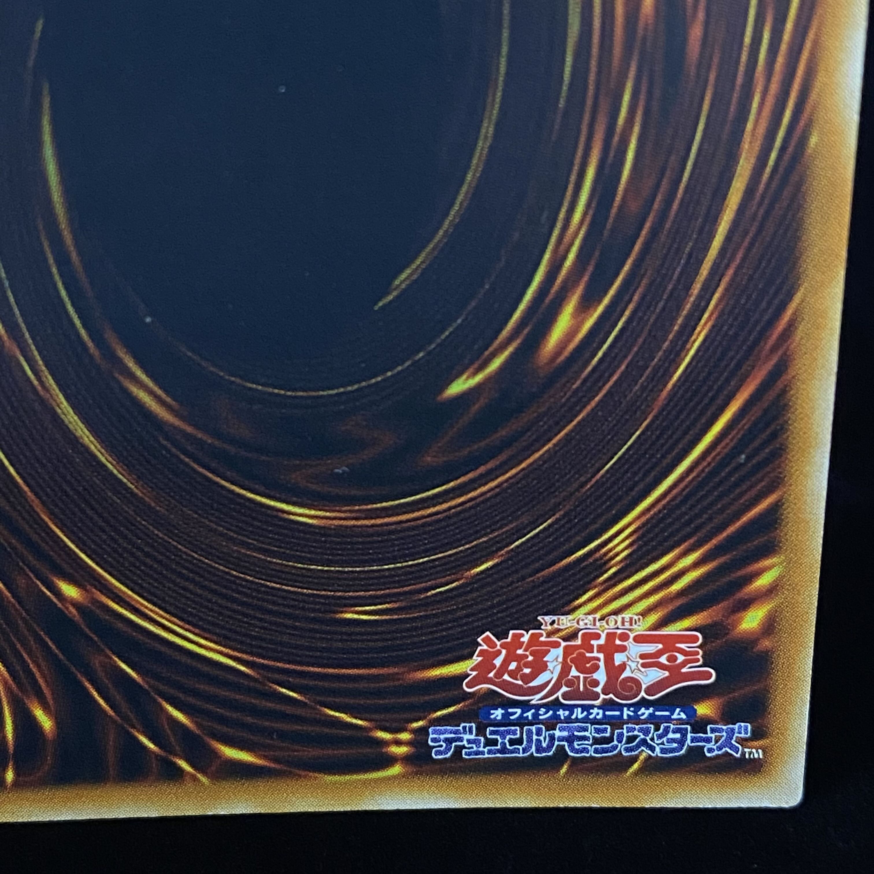 Red-Eyes Darkness Dragon Relief Ultimate Rare