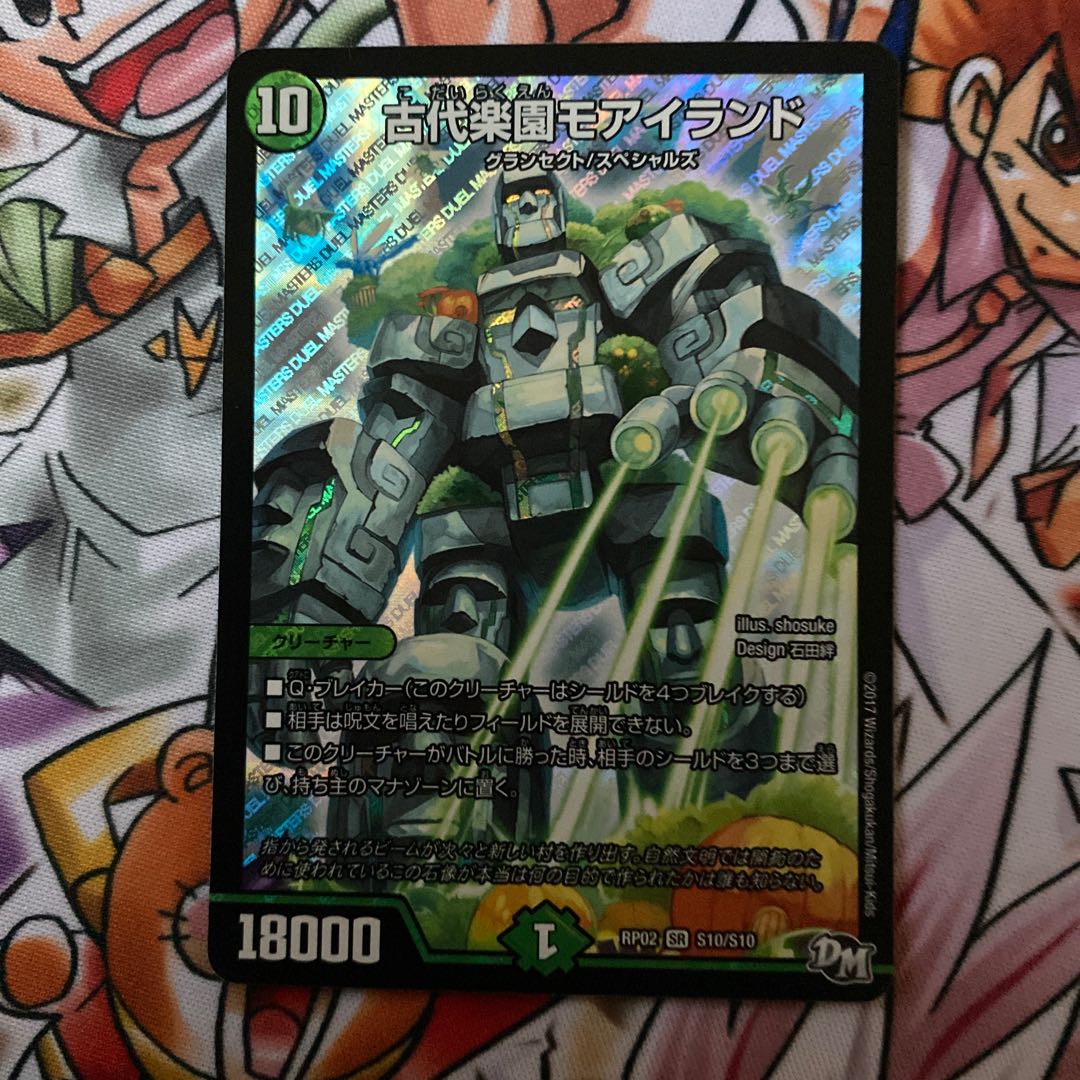 Ancient Paradise Mo Island