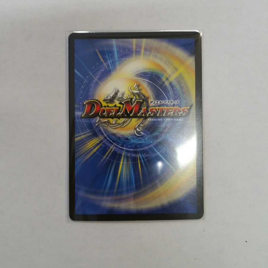 Gigandidanos, the Great Tree King (20th SP Rare Spec.) B