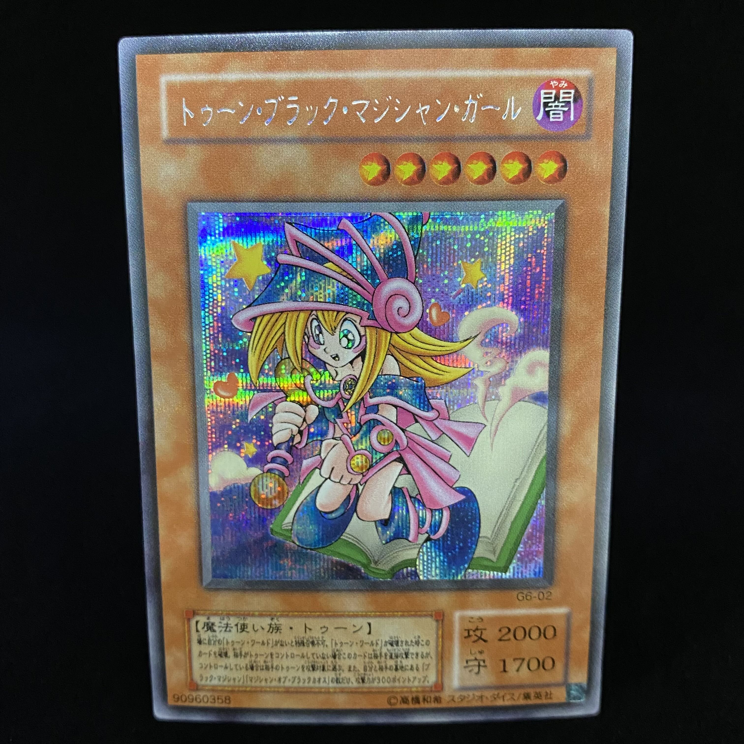 Toon Dark Magician Girl Secret Rare