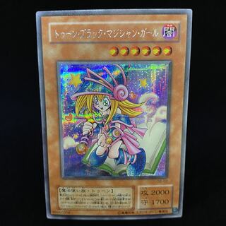 Toon Dark Magician Girl Secret Rare