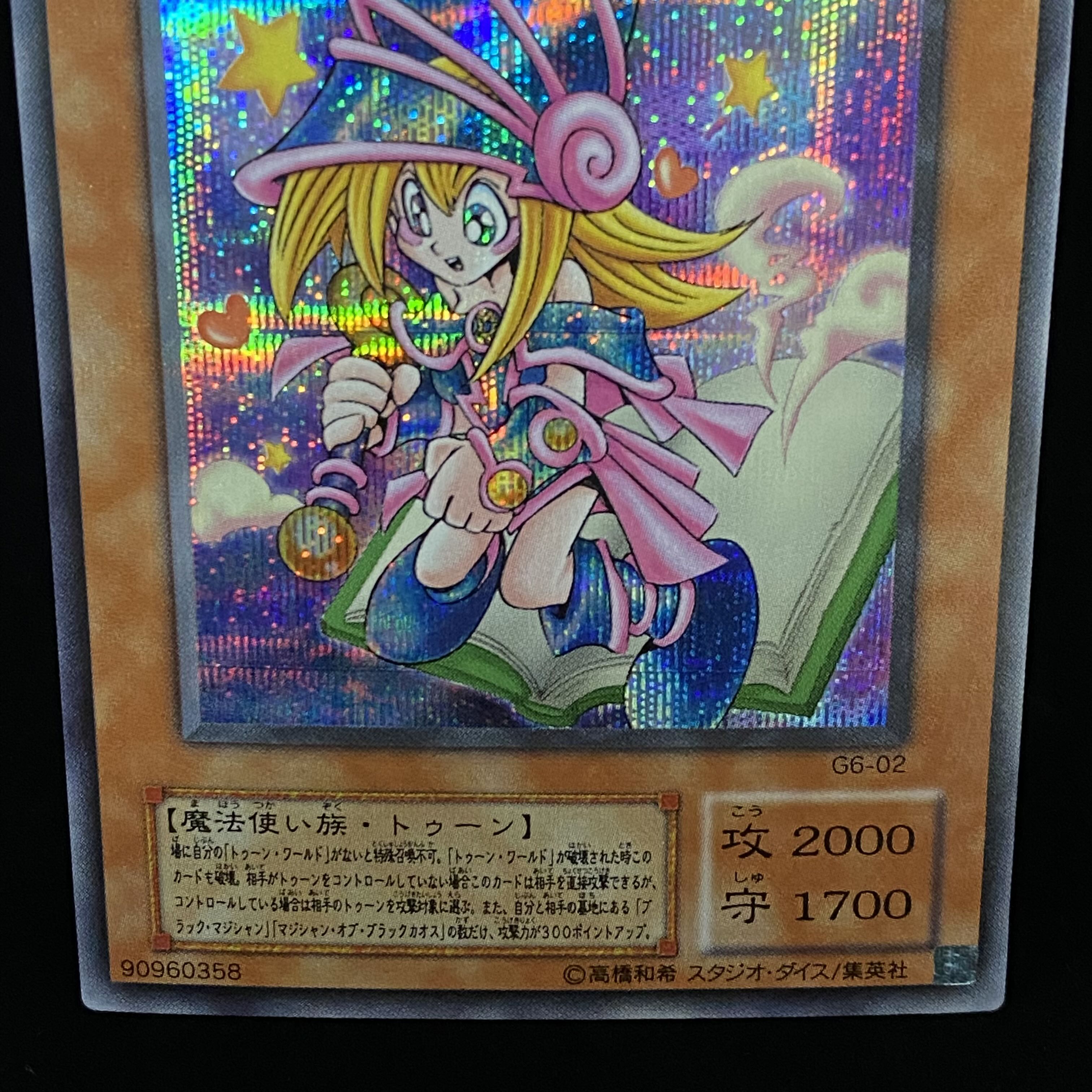 Toon Dark Magician Girl Secret Rare