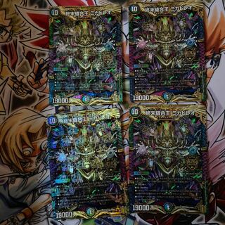 TerminusStitch Together King Mikadreo 4 pieces