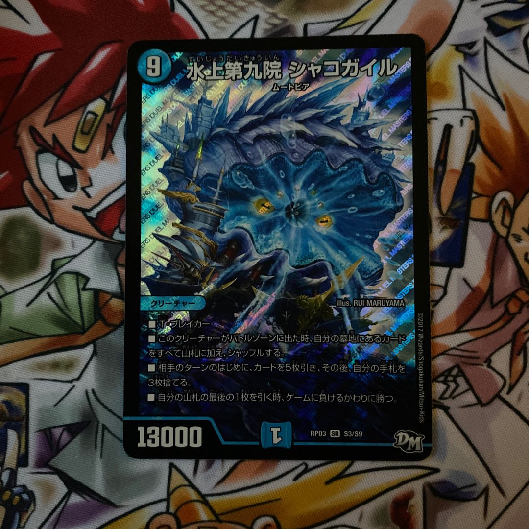 Waterjo Ninth Institute Shakogile