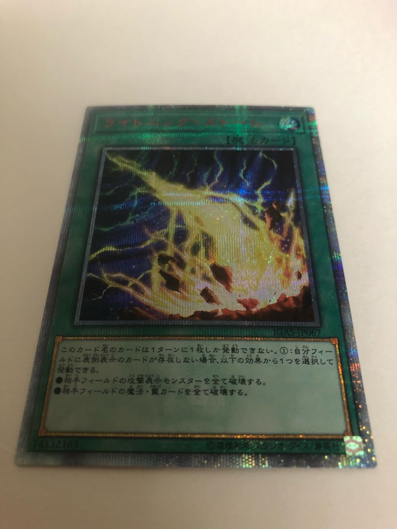 Fifth beauty Lightning Storm 20th Secret Rare.