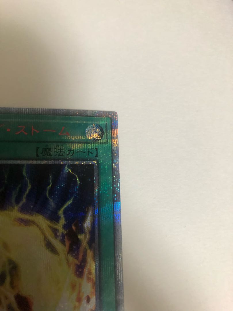 Fifth beauty Lightning Storm 20th Secret Rare.