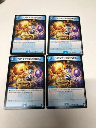 Ko-yono-no-otsukai 4-piece set