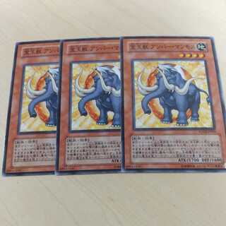 Crystal Beast Amber Mammoth♧310