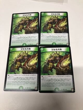 Fatherland 4-Piece Set