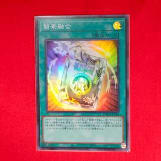 Ready Fusion Super Rare