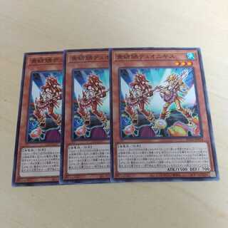 黄紡鮄デュオニギス♧329