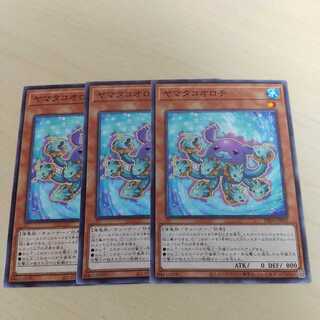 Yamata-Korochi♧331