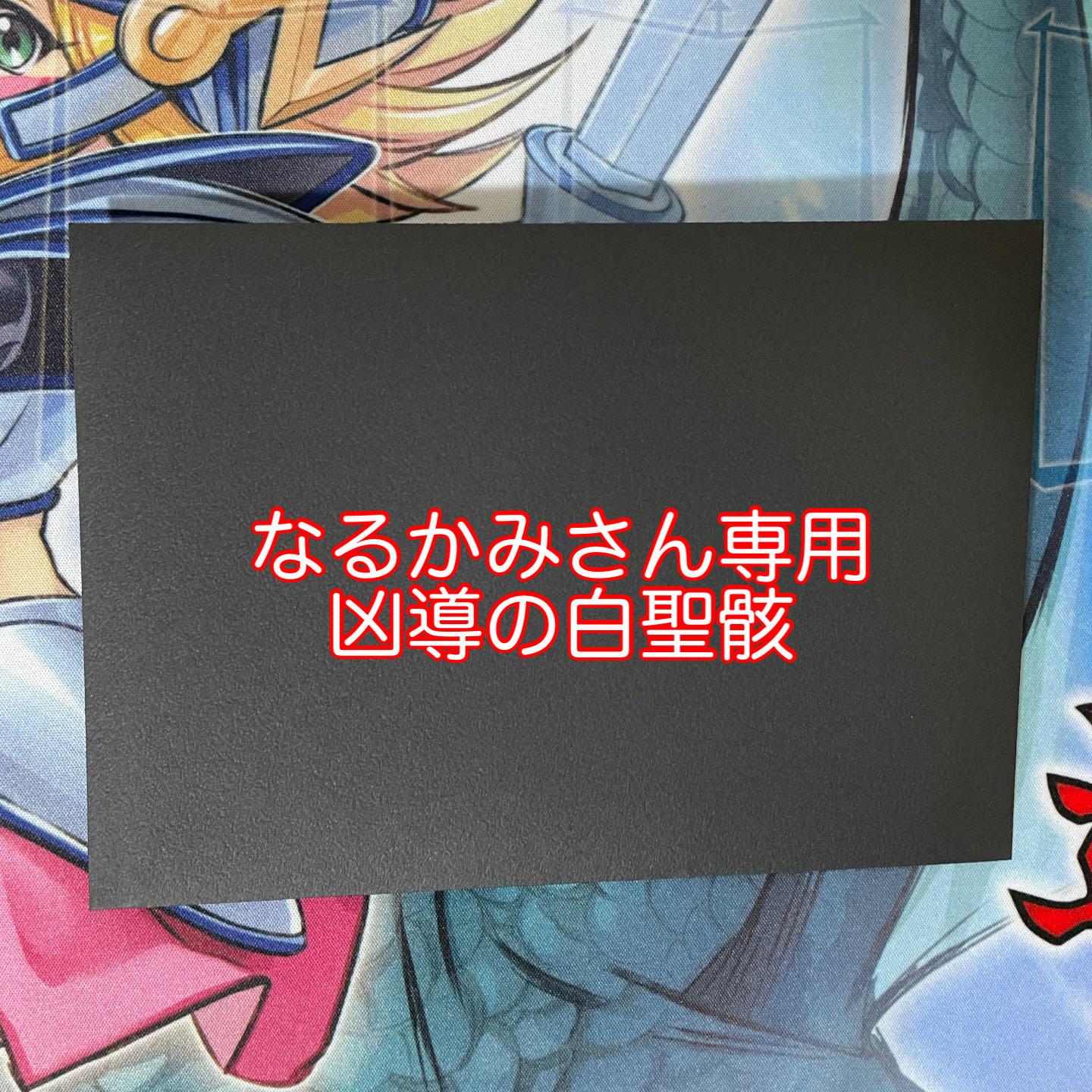 Narukami-san [Exclusive] White Sacred Wreckage of Wicked Guidance