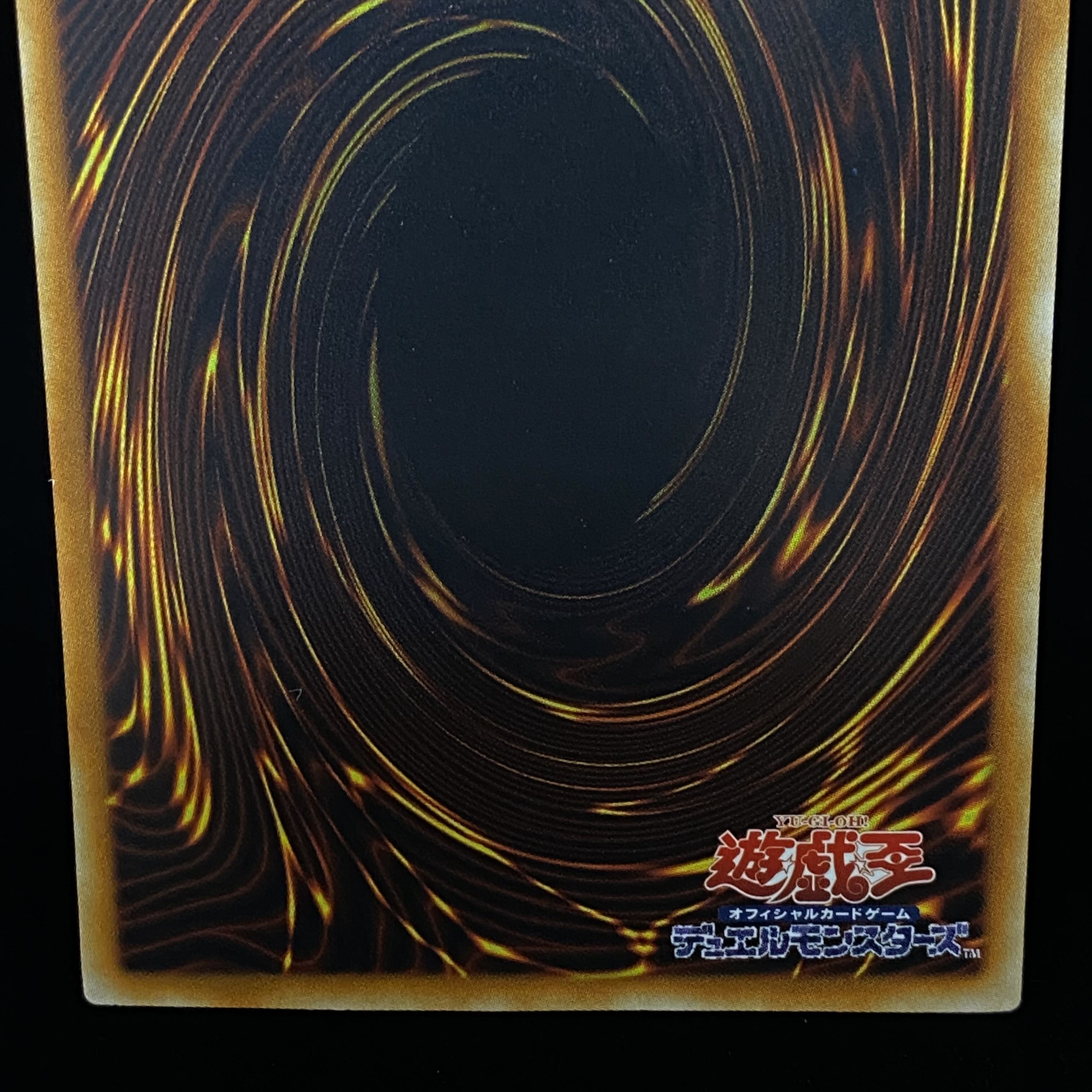 究極宝玉神 レインボー・ドラゴン ホログラフィックレア 1枚