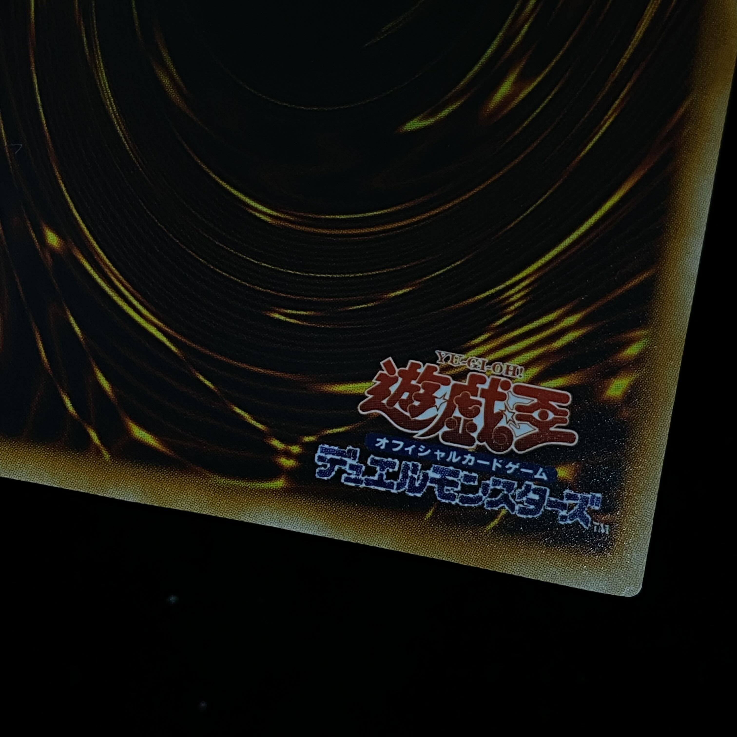 究極宝玉神 レインボー・ドラゴン ホログラフィックレア 1枚