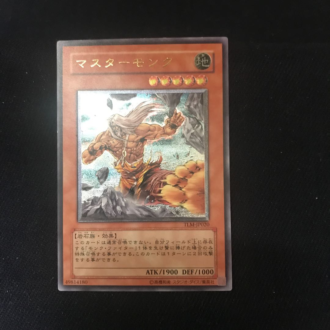 Master Monk, Linkmail Archfiend, Voltanis the Adjudicator 3 reliefs