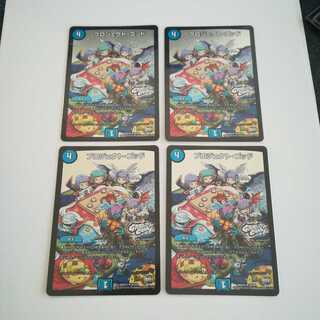 プロジェクトゴッド