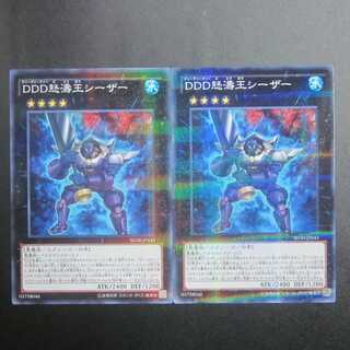 D/D/D Wave King Caesar Normal Parallel SD30-JP043 Set of 2