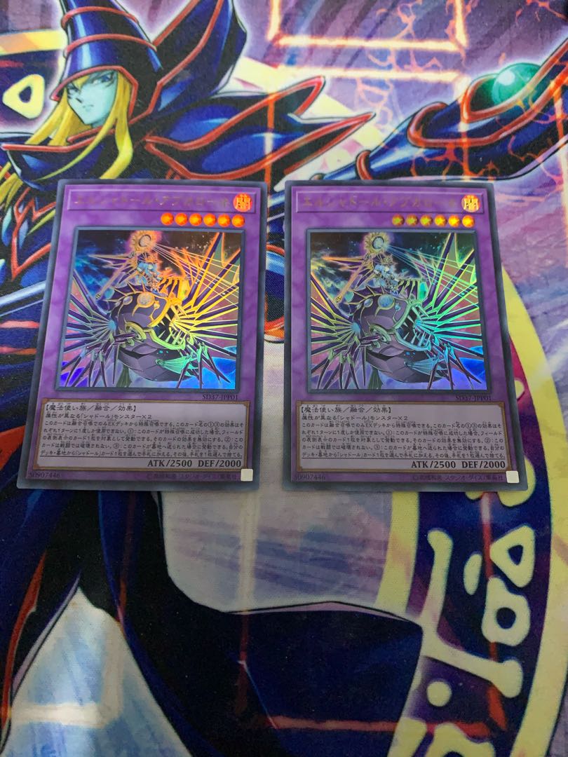 El Shaddoll Apkallone Ultra Rare