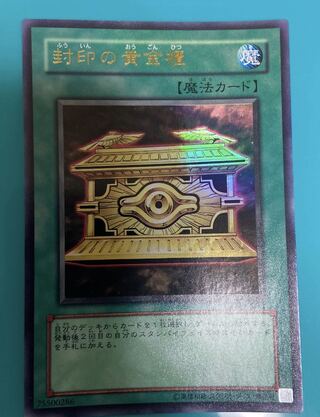 Gold Sarcophagus Ultra Rare for play