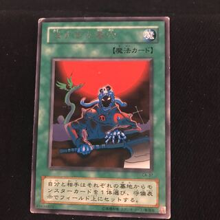 The Shallow Grave CA-37 Rare, one copy