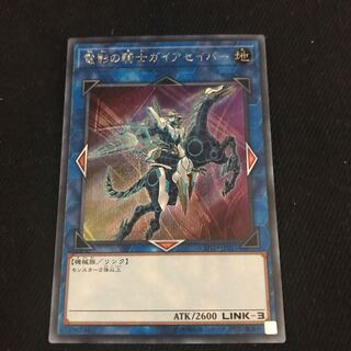 Gaia Saber, the Lightning Shadow COTD-JP051 Sikh One copy