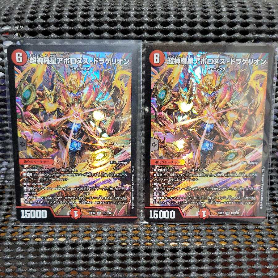 Psychic Shinra Star Apollonus Dragellion