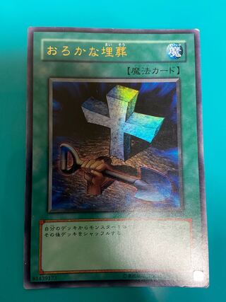 Foolish Burial Ultra Rare, for play, scratched.